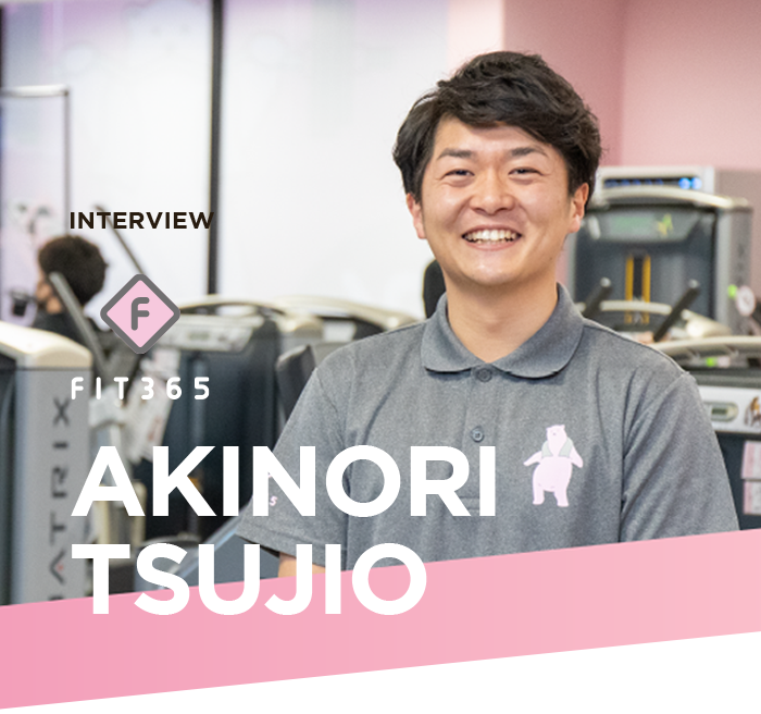 INTERVIEW AKINORI TSUJIO